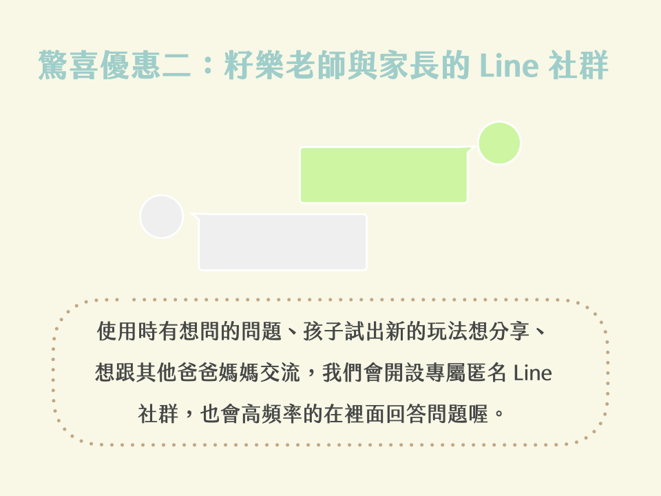 籽樂教育 - 孩籽的情緒魔法袋