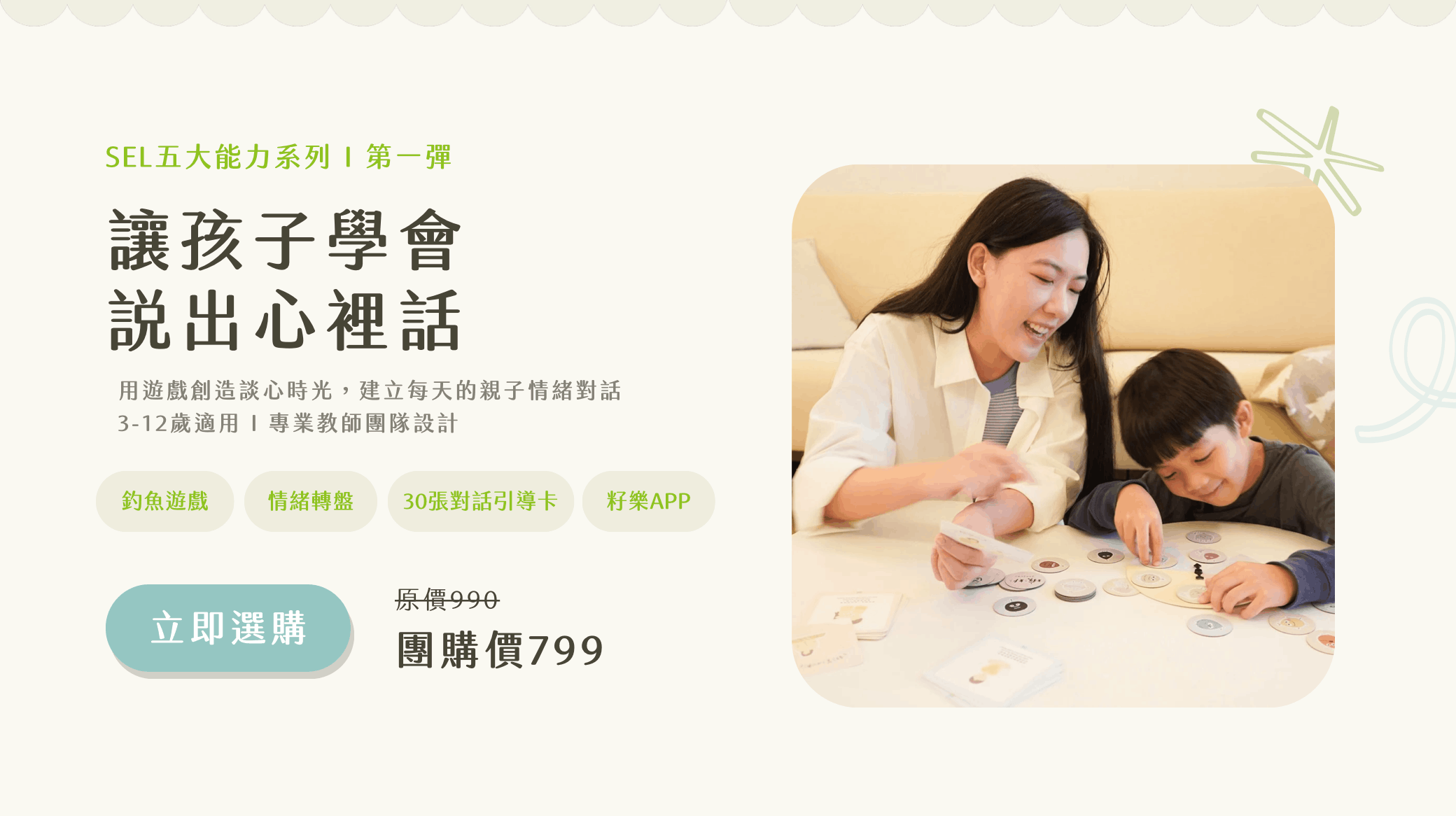 Keedle Selection Box - Section 01