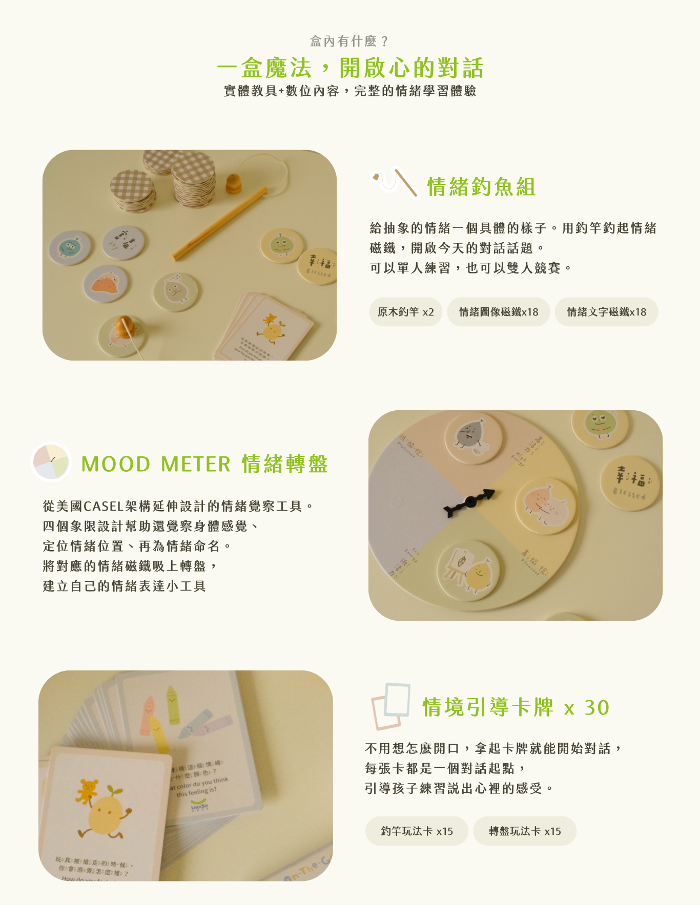 Keedle Selection Box - Section 03